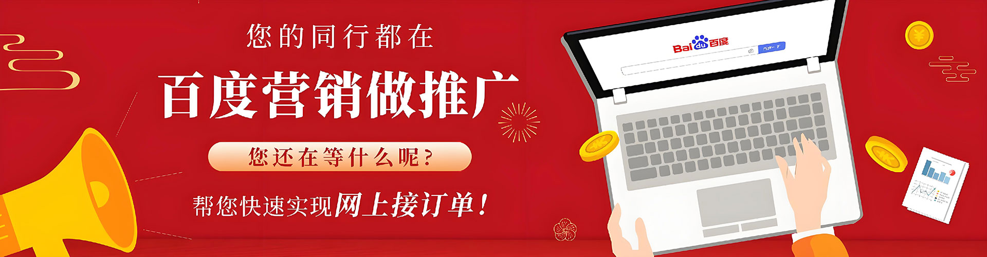 黎城推广竞价